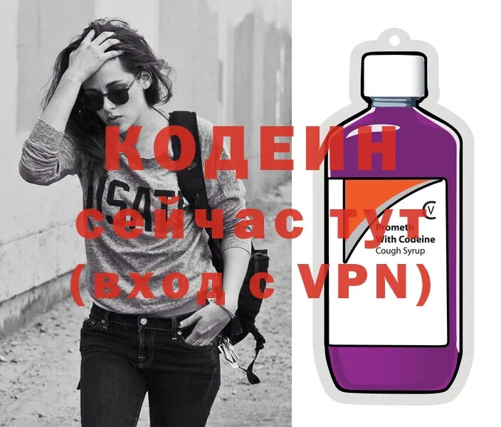 Кодеин напиток Lean (лин)  как найти   Карабаш 